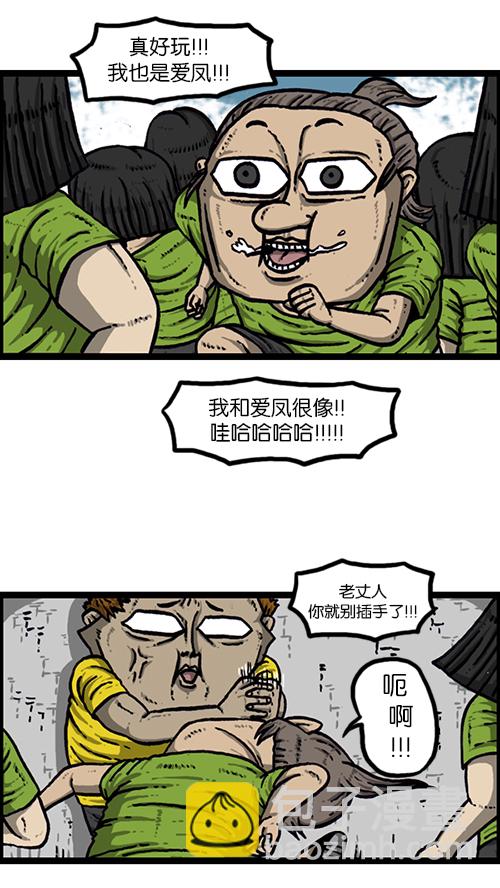 🍚心灵的声音 [第158话] 爱凤们 第40页
