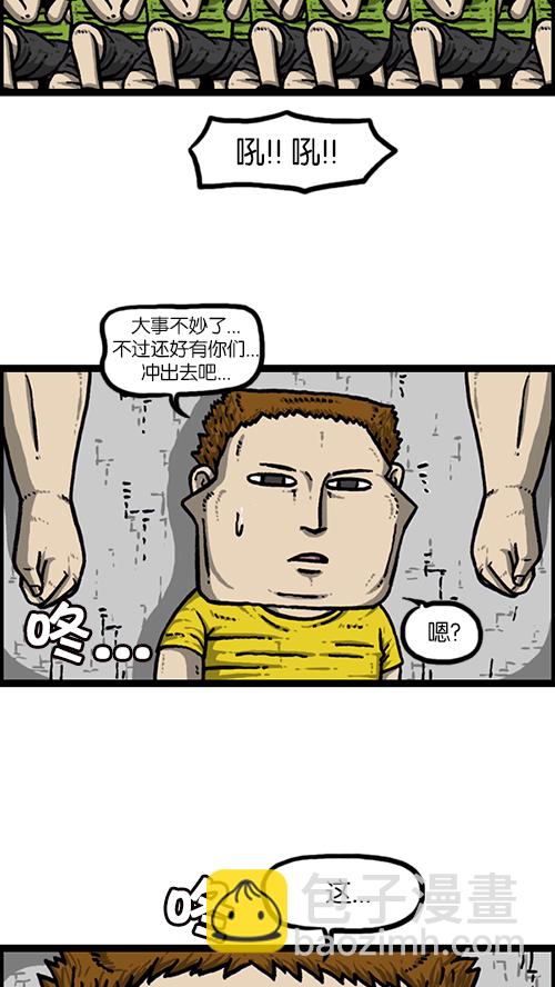🍚心灵的声音 [第158话] 爱凤们 第42页