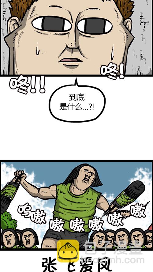 🍚心灵的声音 [第158话] 爱凤们 第43页