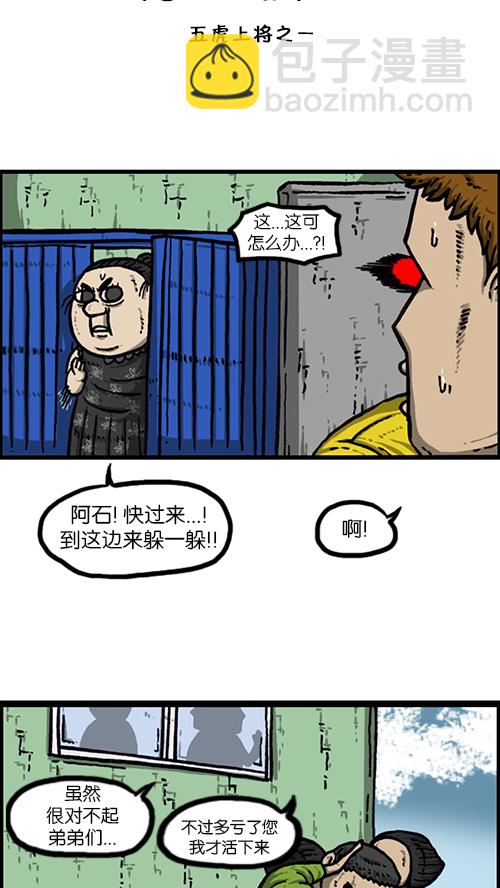 🍚心灵的声音 [第158话] 爱凤们 第44页