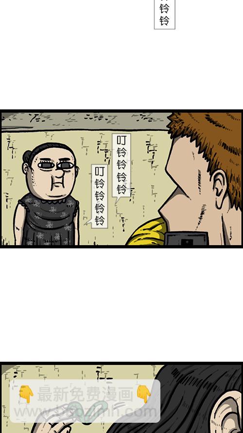 🍚心灵的声音 [第158话] 爱凤们 第48页