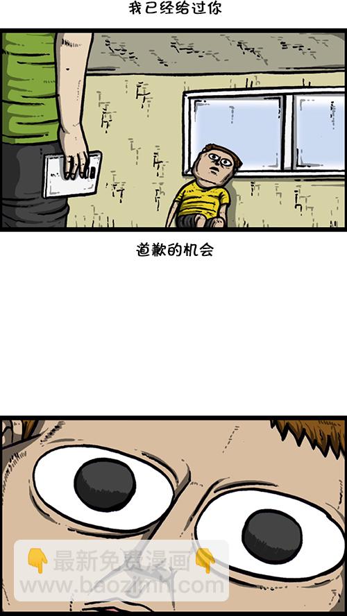🍚心灵的声音 [第158话] 爱凤们 第50页