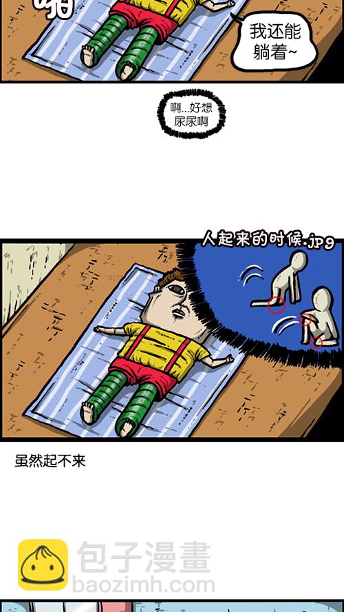 🍚心灵的声音 [第160话] 男人就是要不屈 第10页
