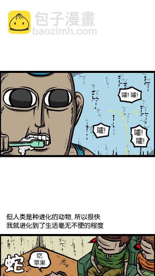 🍚心灵的声音 [第160话] 男人就是要不屈 第13页