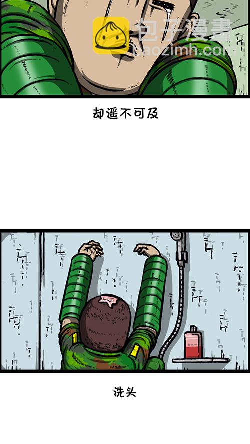 🍚心灵的声音 [第160话] 男人就是要不屈 第18页