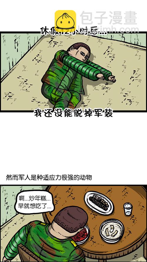 🍚心灵的声音 [第160话] 男人就是要不屈 第19页