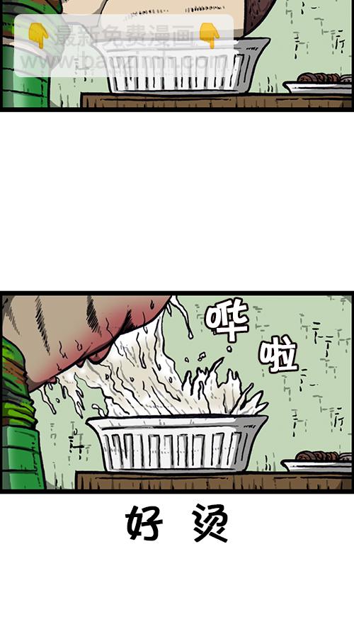 🍚心灵的声音 [第160话] 男人就是要不屈 第21页