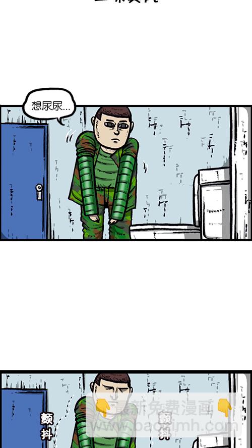 🍚心灵的声音 [第160话] 男人就是要不屈 第23页