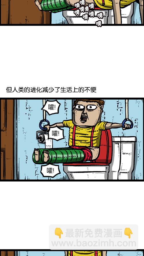 🍚心灵的声音 [第160话] 男人就是要不屈 第31页