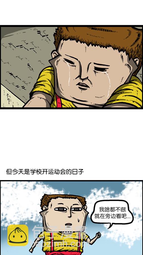 🍚心灵的声音 [第160话] 男人就是要不屈 第39页