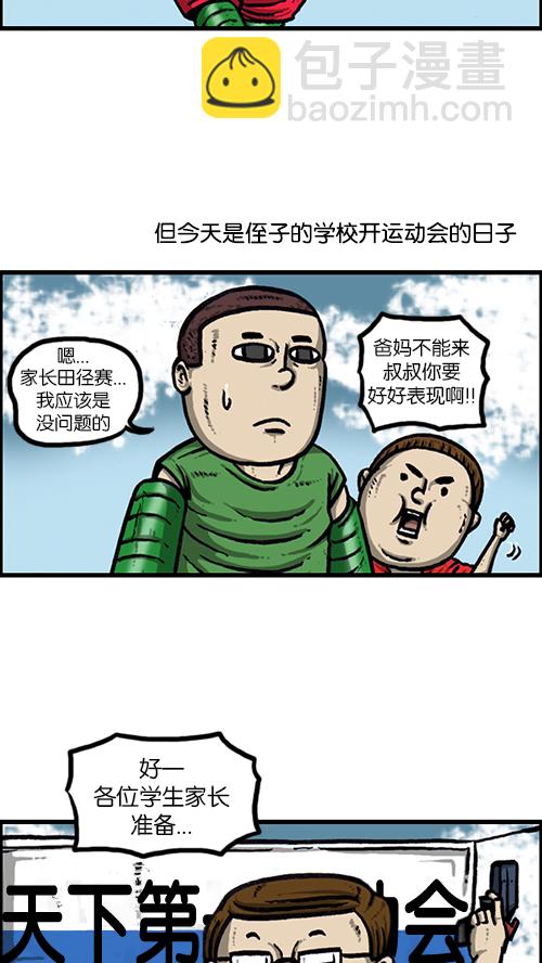 🍚心灵的声音 [第160话] 男人就是要不屈 第40页