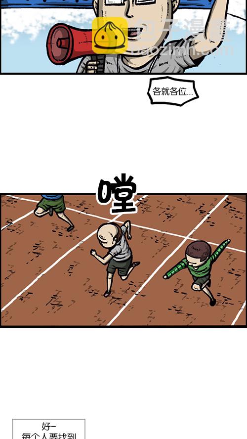 🍚心灵的声音 [第160话] 男人就是要不屈 第41页