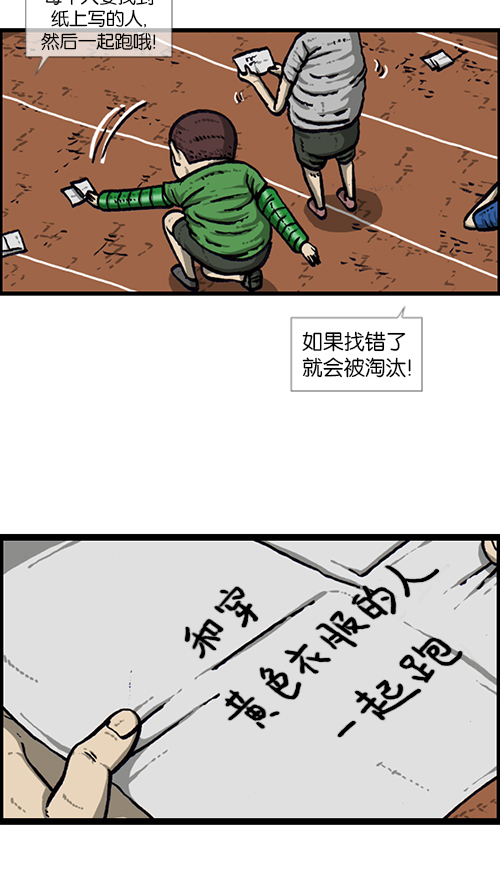 🍚心灵的声音 [第160话] 男人就是要不屈 第42页