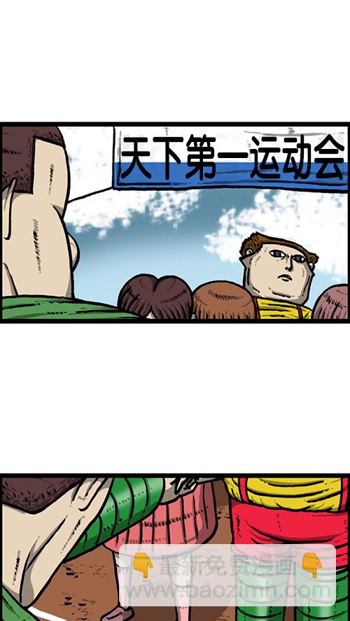 🍚心灵的声音 [第160话] 男人就是要不屈 第43页