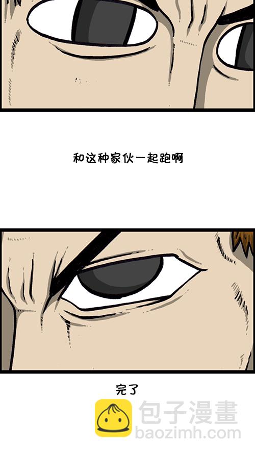 🍚心灵的声音 [第160话] 男人就是要不屈 第45页