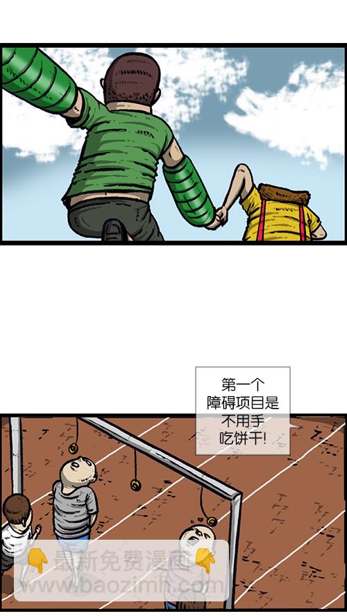 🍚心灵的声音 [第160话] 男人就是要不屈 第46页
