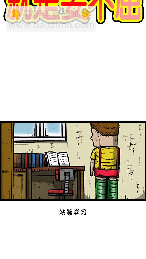 🍚心灵的声音 [第160话] 男人就是要不屈 第7页