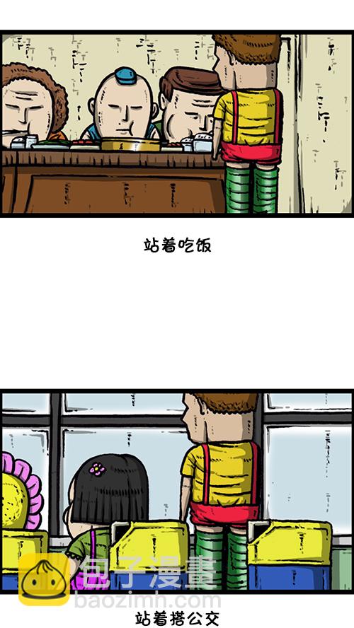 🍚心灵的声音 [第160话] 男人就是要不屈 第8页