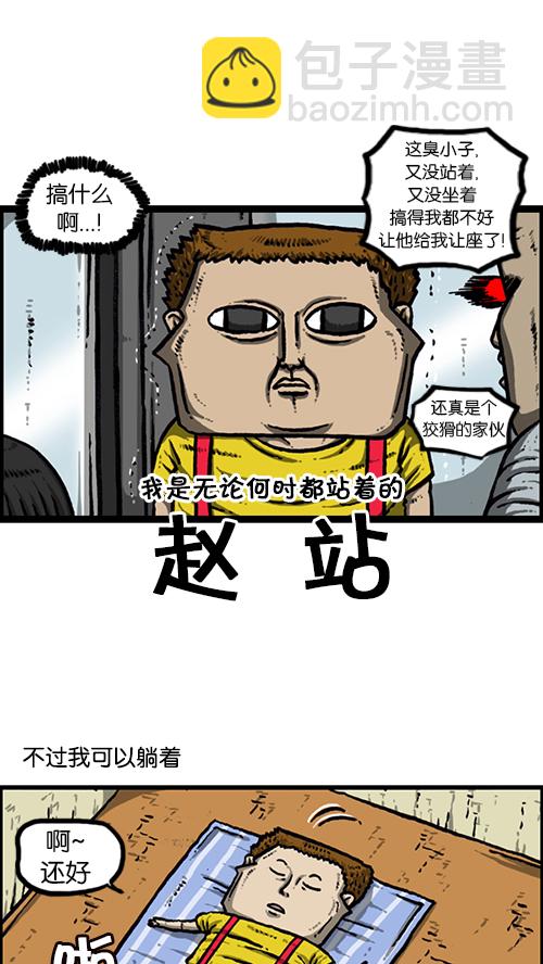 🍚心灵的声音 [第160话] 男人就是要不屈 第9页