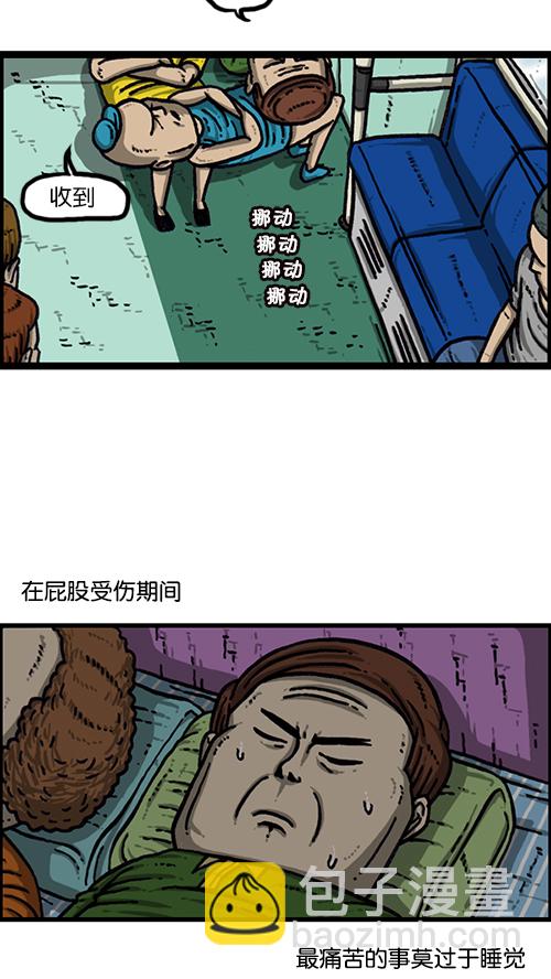 🍚心灵的声音 [第162话] 站立一家人 第10页