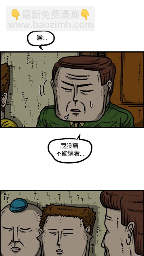 🍚心灵的声音 [第162话] 站立一家人 第11页