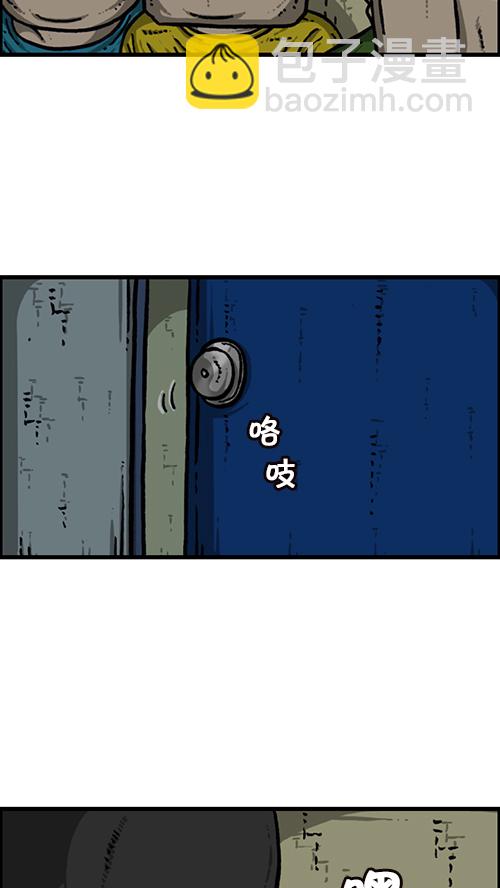 🍚心灵的声音 [第162话] 站立一家人 第12页