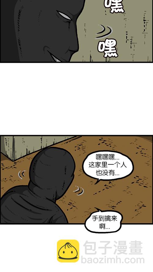 🍚心灵的声音 [第162话] 站立一家人 第13页