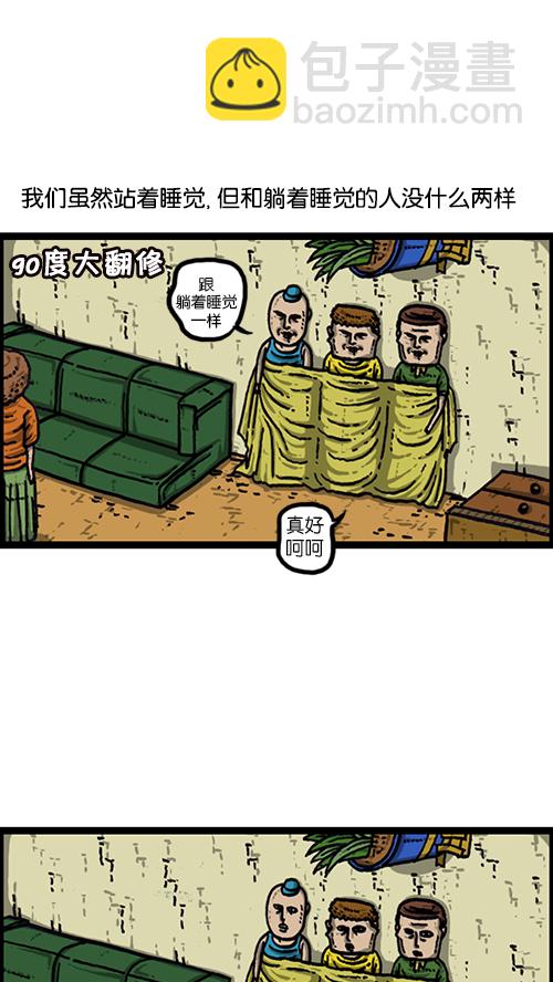 🍚心灵的声音 [第162话] 站立一家人 第15页