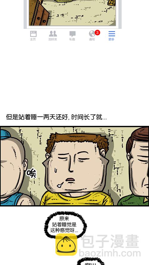 🍚心灵的声音 [第162话] 站立一家人 第17页