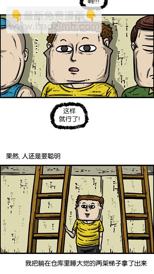 🍚心灵的声音 [第162话] 站立一家人 第18页