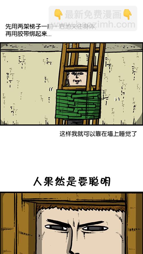 🍚心灵的声音 [第162话] 站立一家人 第19页
