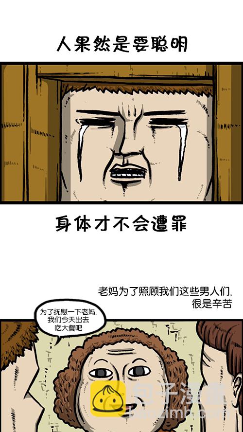 🍚心灵的声音 [第162话] 站立一家人 第22页