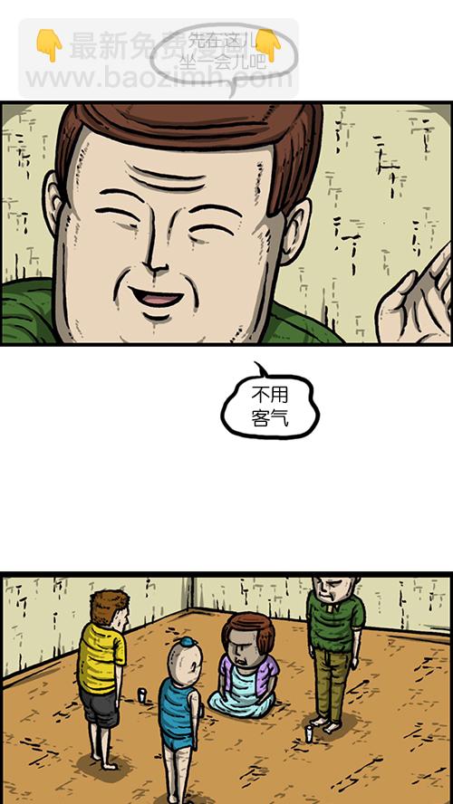 🍚心灵的声音 [第162话] 站立一家人 第25页