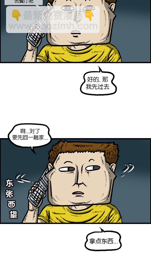 🍚心灵的声音 [第162话] 站立一家人 第27页