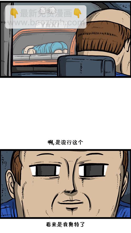 🍚心灵的声音 [第162话] 站立一家人 第35页