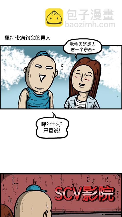 🍚心灵的声音 [第162话] 站立一家人 第36页