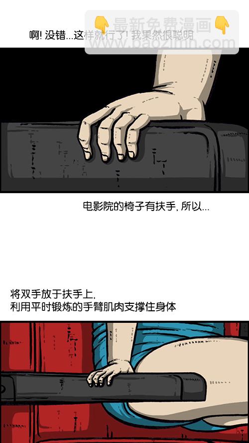 🍚心灵的声音 [第162话] 站立一家人 第39页