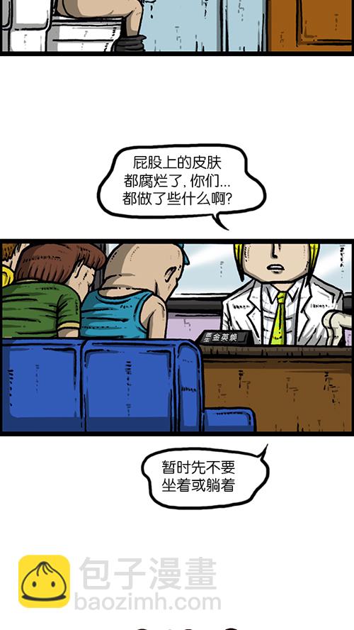 🍚心灵的声音 [第162话] 站立一家人 第4页