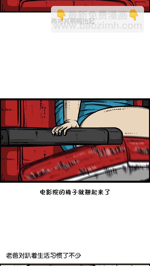 🍚心灵的声音 [第162话] 站立一家人 第40页