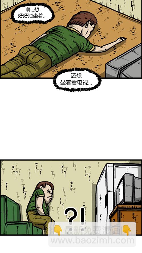 🍚心灵的声音 [第162话] 站立一家人 第41页