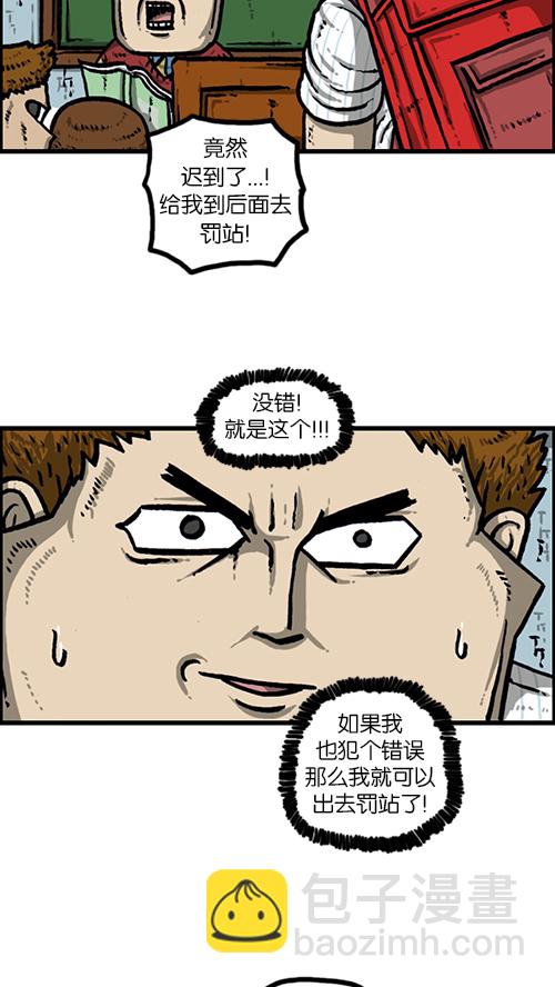🍚心灵的声音 [第162话] 站立一家人 第50页