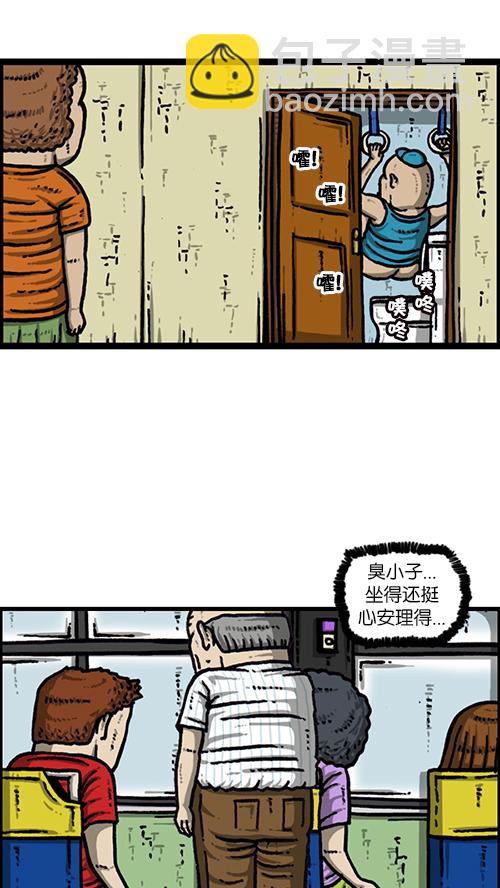 🍚心灵的声音 [第162话] 站立一家人 第7页
