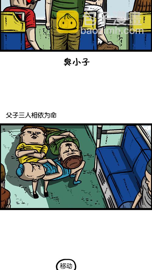 🍚心灵的声音 [第162话] 站立一家人 第9页