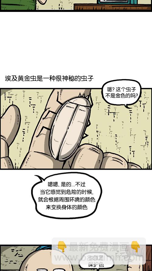 🍚心灵的声音 [第164话] 祖宗 第10页