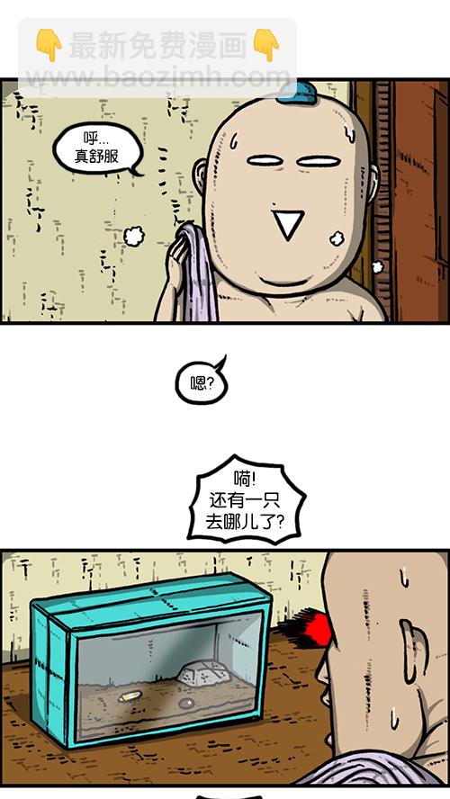 🍚心灵的声音 [第164话] 祖宗 第12页