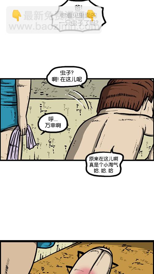 🍚心灵的声音 [第164话] 祖宗 第13页