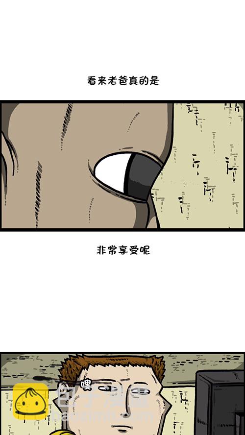 🍚心灵的声音 [第164话] 祖宗 第16页