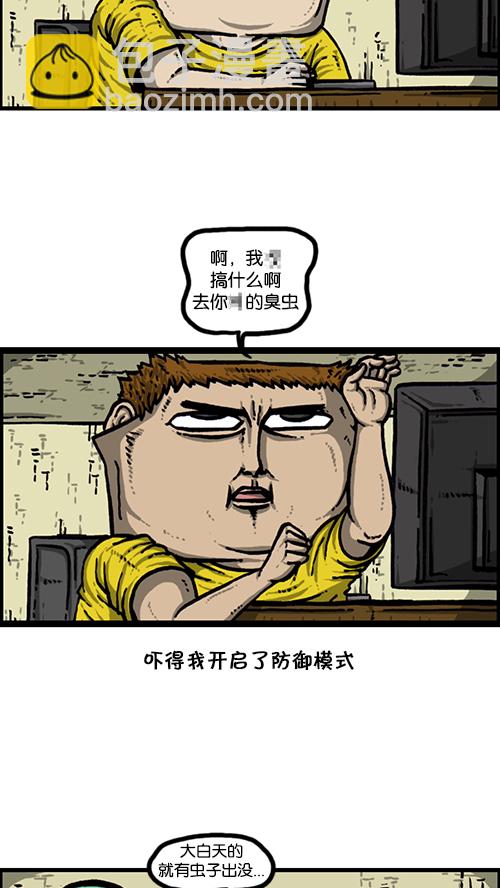 🍚心灵的声音 [第164话] 祖宗 第17页