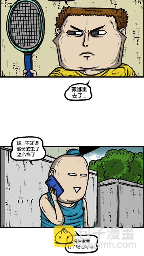 🍚心灵的声音 [第164话] 祖宗 第18页