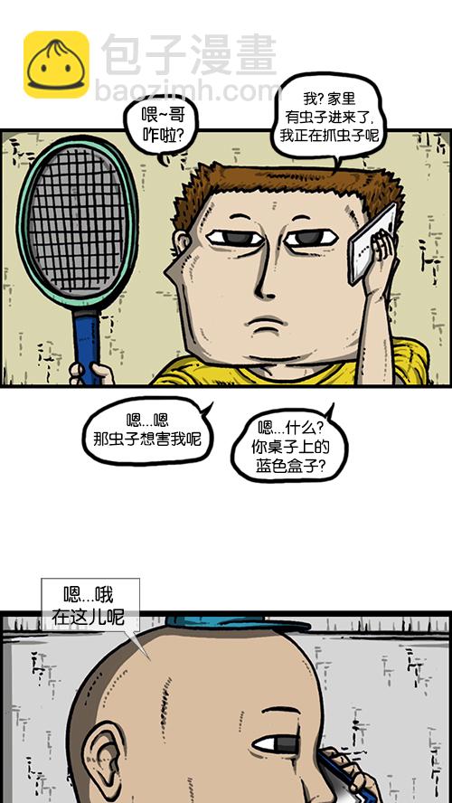 🍚心灵的声音 [第164话] 祖宗 第19页